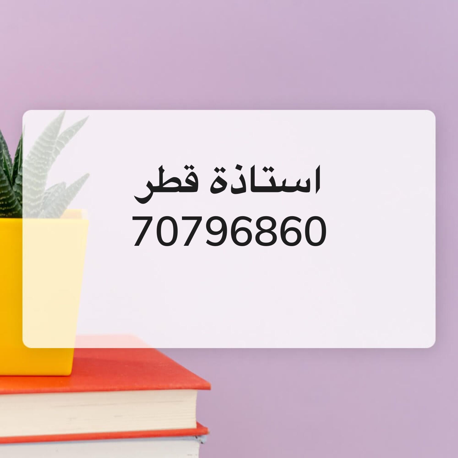 استاذة فتيحة