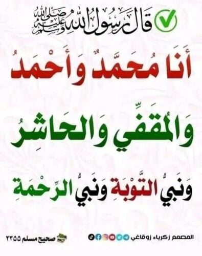 معلم تأسيس وتحفيظ القرآن وشرعية