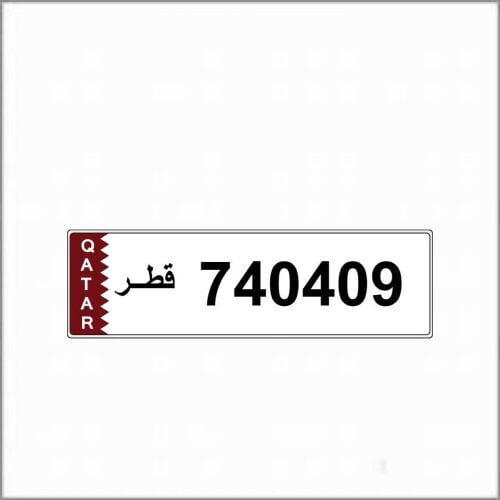 رقم مميز