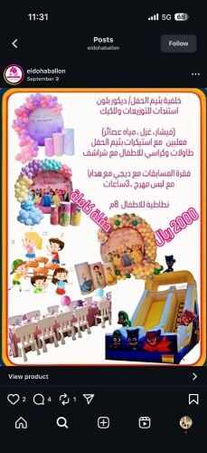 بكجات حفلات  الاطفال(بكجات منوعة)