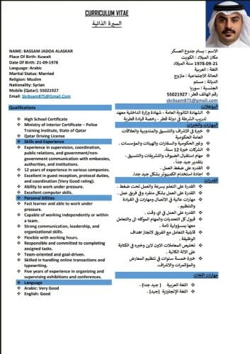 بسام
