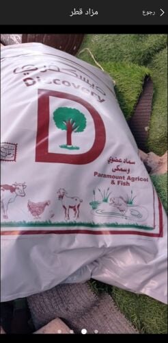 مستلزمات حديقه
