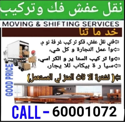 QATAR MOVERS 