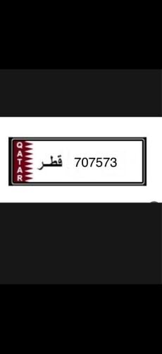 لوحه سياره وهاتف