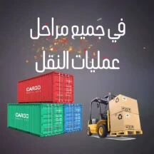 سيارة لنقل المنتجات المثلجة