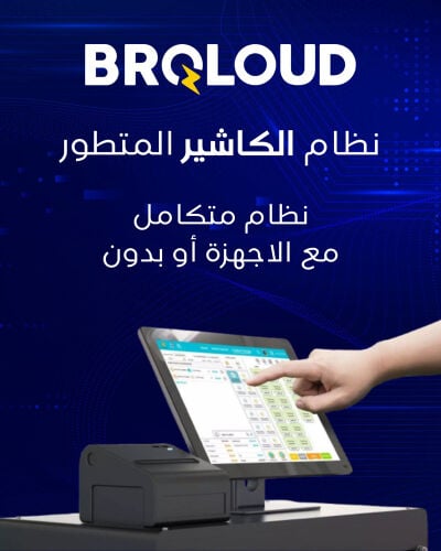 نظام الكاشير المتكامل 