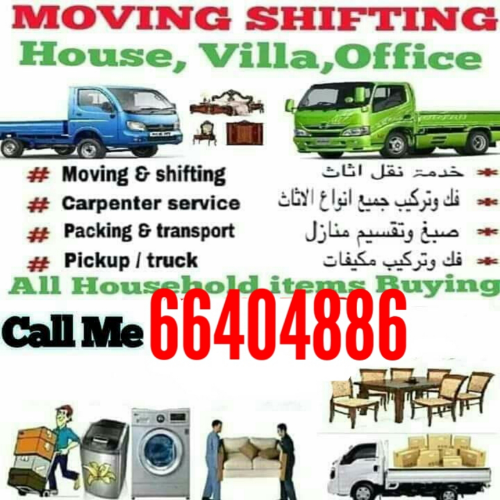 moving shifting