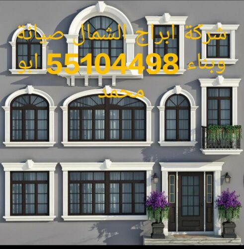 مقاولات عامة
