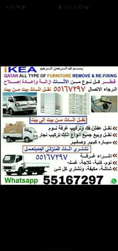 فك وتركيب غرف نوم ضمن نجارين محتر