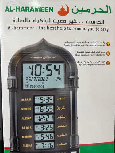 ساعة الحرمين