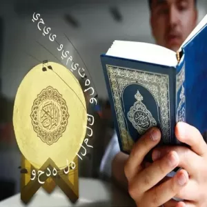لمبة على شكل قمرو مكبر صوت قران