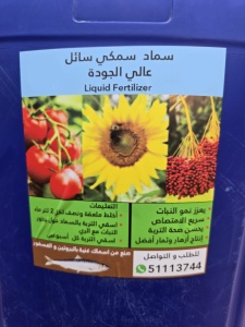 Liquid Fertilizer From Fish
