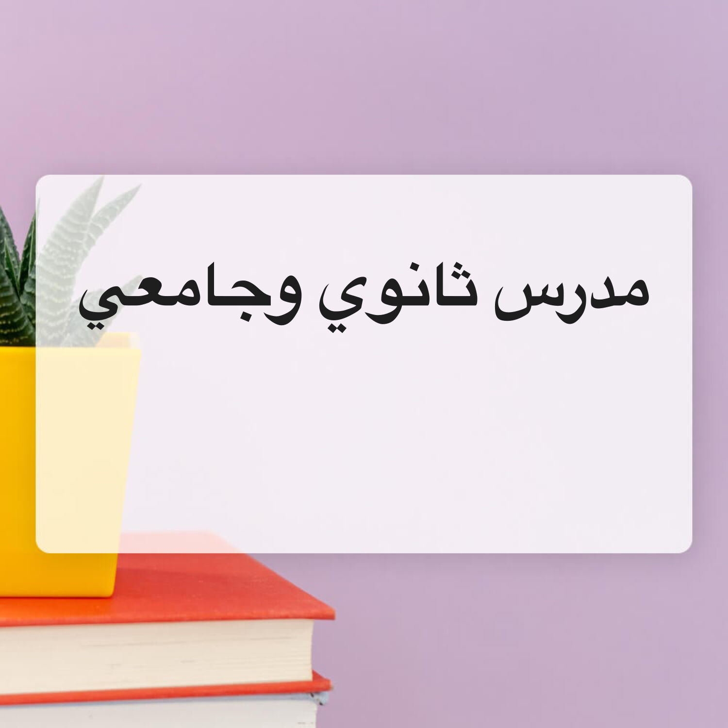 مدرس الرياضيات والحوسبة