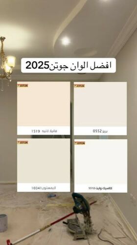 صيانة وتجديد الصبغ