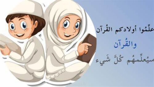 محفظ قرآن كريم وتجويده