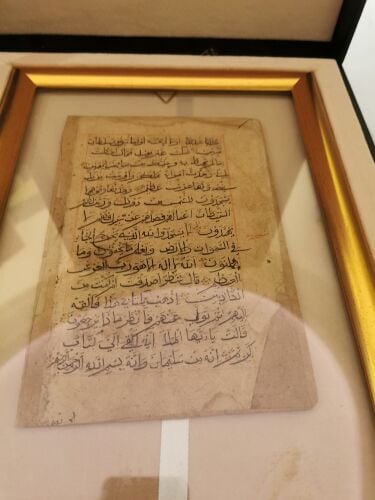 صفحة من المصحف الشريف القرن 17