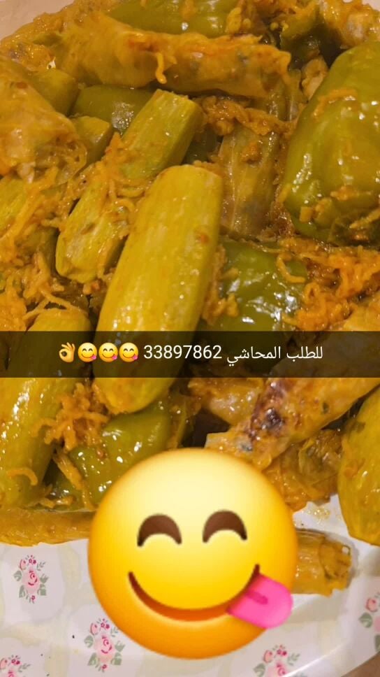محاشي مشكله