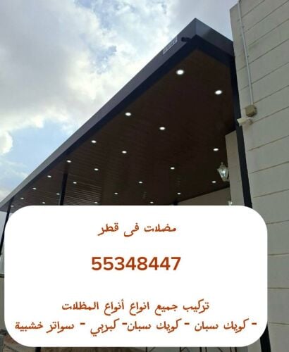مضلات