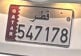 لوحة أرقام 6 أرقام للبيع