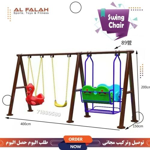 Swing Outdoor for kids