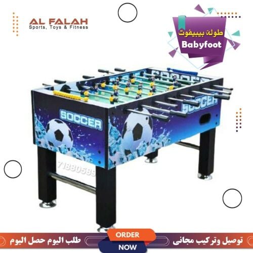 طولة بيبي فوت