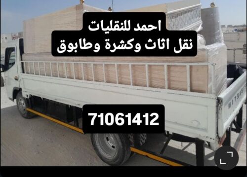 نقل اثاث