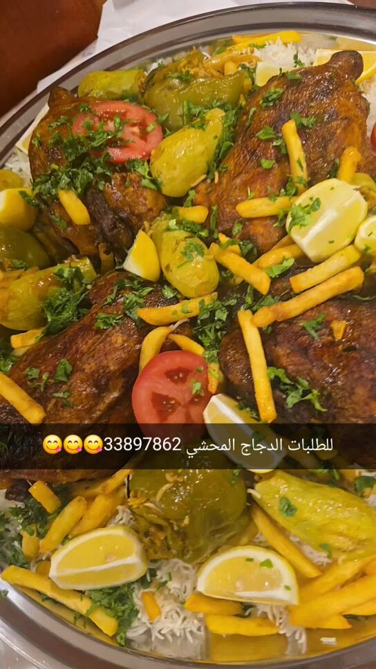 دجاج محشي