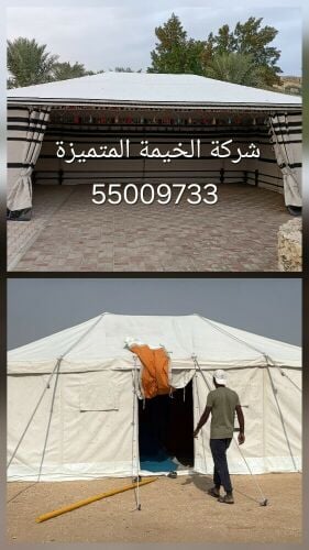 شركة الخيمة المتميزة للخيام