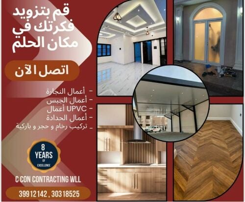 Carpentry| UPVC |Gypsum |Flooring