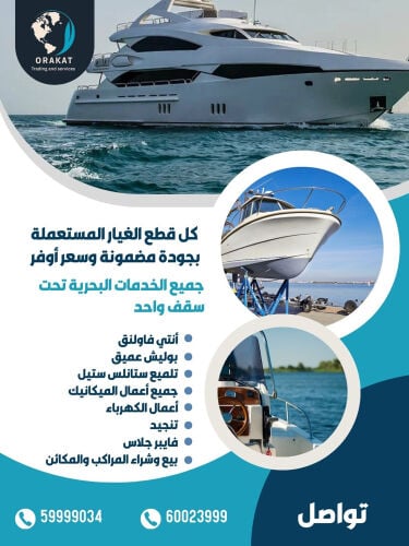 all marine services 