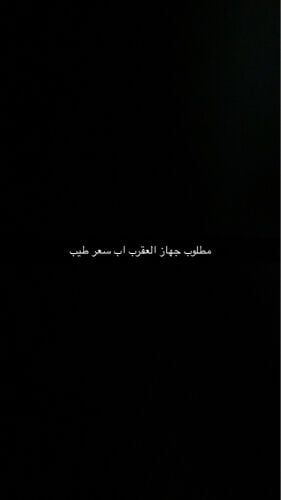 مطلوب 