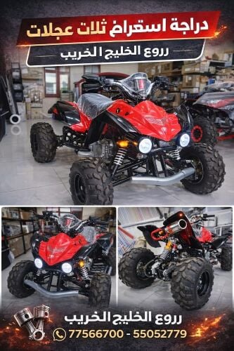 موتور دباب 3 تواير