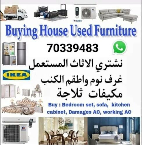 شراء اثاث بيت غرفة نوم وغرف اطفال