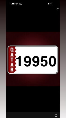 plate number for sale