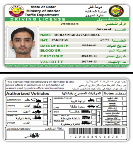 ,محمد جاود اقبال