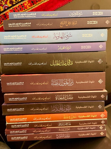 الملهاة الفلسطينية والشرفات