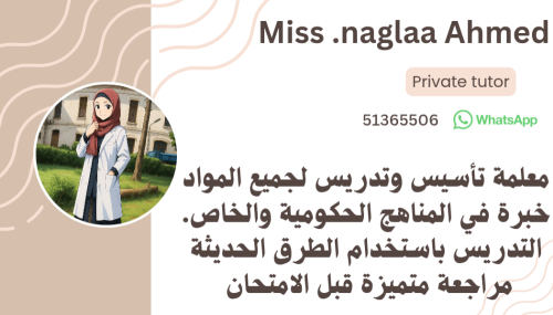 معلمة تأسيس لجميع المواد