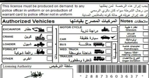 ابحث عن عمل كسائق