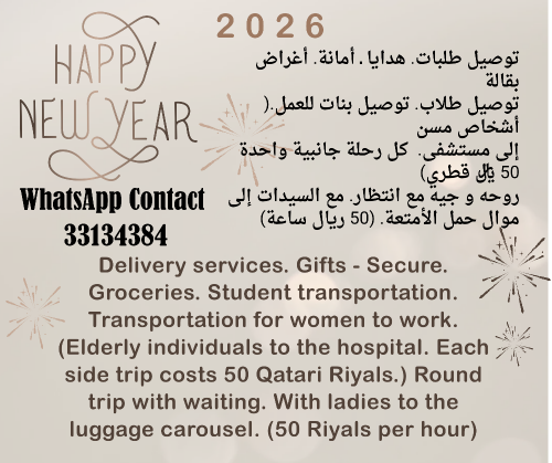 حمل و الإسقاط