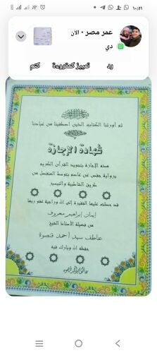 محفظة قران كريم مصرية متقنة