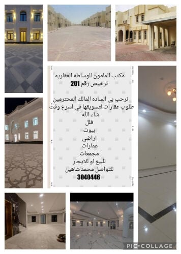 مطلوب فلل للايجار وللبيع في الخور