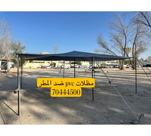 مظلات بي في سي ضد المطر 