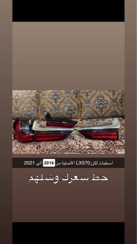 اسطبات لكزز