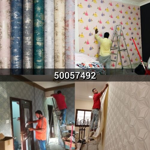 بيع وتركيب ورق الجدران