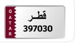 رقم لوحة مميز وسهل 