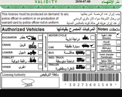 عبدالرحمن احمد 