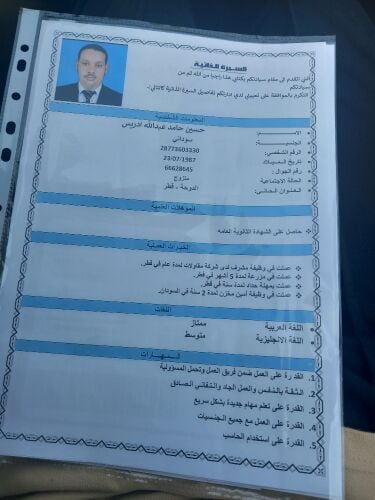 حسين حامد عبدالله ادريس