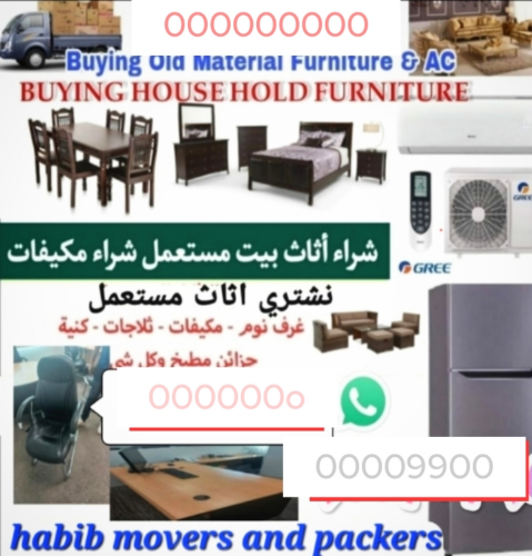 نشتري كل ماتريد بيعه من أدوات مست