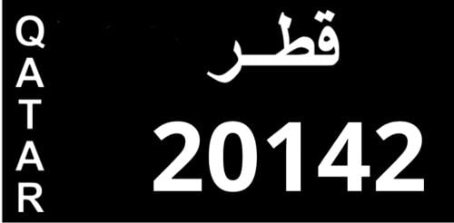  رقم نقل خاص خماسي 2014