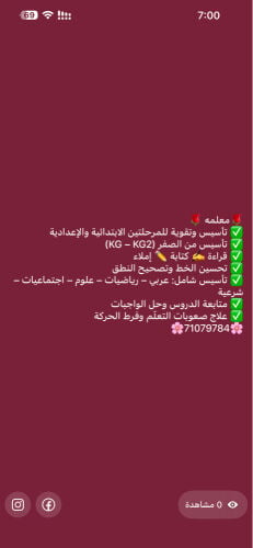 معلمه بطرق سهل وسلسه لي الاطفال